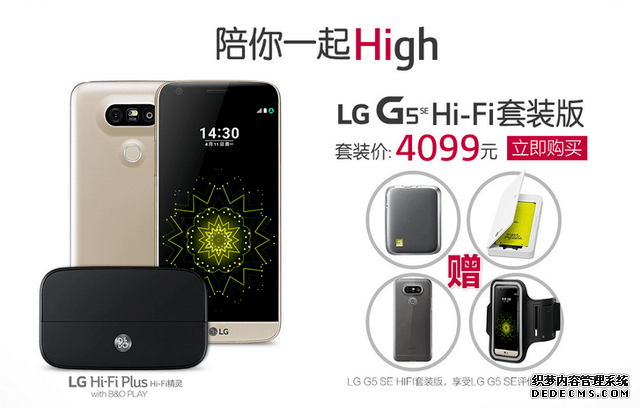 LG G5 SE不容“雨露均沾”，低价邀你独宠 