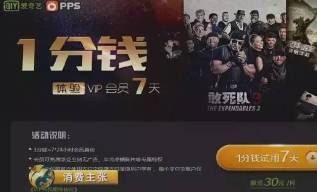 这家网站VIP会员特权包括：专属超大片库、高速通道、全站无广告、尊贵身份标识。这让徐小姐很是心动，赶紧进行了注册，按照要求，绑定支付宝支付了1分钱。