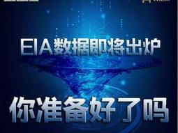 黄焱昕：7.27API预测EIA，宁贵沥青操作建议