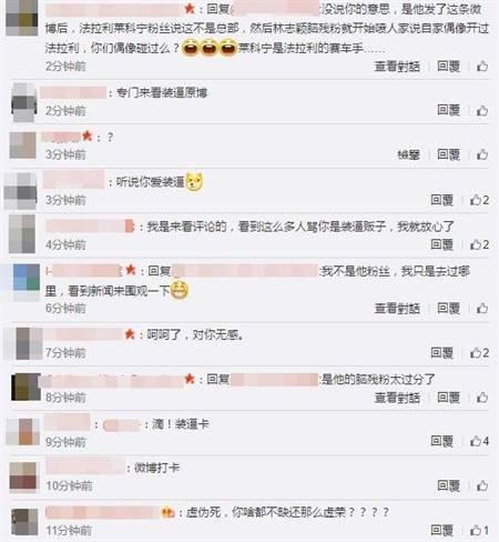 林志颖参观法拉利遭科比"打脸" 网友批其虚荣