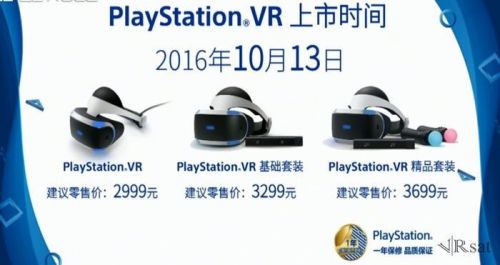 最后，国内PlayStation VR将于10月13日与海外市场同步发售，明天开放预约。其中索尼PlayStation VR单机售价2999元、基础套装（PlayStation VR+PlayStation Camera）售价3299元、精品套装（PlayStation VR+PlayStation Camera+PlayStation Move）售价3699元。