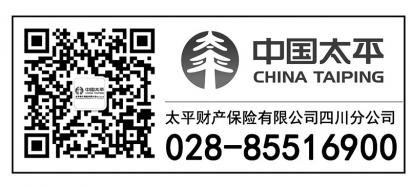 近日，四川省金融工会召开四川金融系统先进集体、先进个人表彰大会，为受表彰单位、个人颁发奖牌及荣誉证书。太平财产保险有限公司绵阳中心支公司被中国金融工会四川工作委员会授予“四川金融五一劳动奖状”荣誉称号。