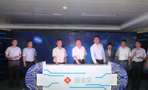 7月15日，由百度发起并设立的西安百金互联网金融资产交易中心宣布正式开业