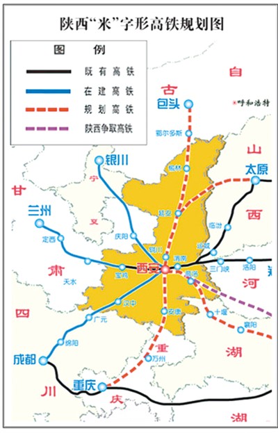陕西铁路迎来新的“高铁时代”。