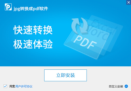 第二步，软件中设有多种地文件转换模式，如文件转word、文件转excel、文件转图、word转pdf、图片转pdf等。要把jpg转换成pdf文件，用鼠标点选“图片转pdf”。