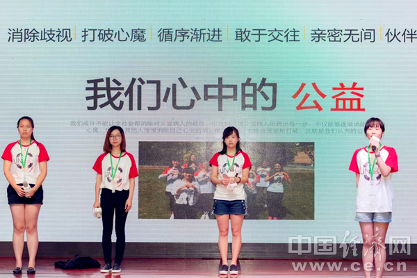 7月29日，以“青年?未来”为主题的“中国宋庆龄基金会星巴克中国青年领导力发展项目全国总决赛暨颁奖典礼”在京举行。 中国经济网记者 苏琳摄。