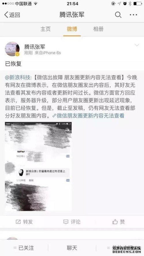 微信又双叒宕机，急得有些人差点换了个手机