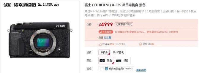 外观方面，富士 X-E2S依旧延续了前代产品复古化的外形设计。这款产品相比前作，在自动对焦系统、操控性以及细节设计上面有了相当大幅度的提升，机身质感也保持X-E系列一贯的精致，无论是握持手感还是整体操控性都有了不小的进步。它还配备了擅长捕捉移动拍摄对象的动态追踪AF系统。