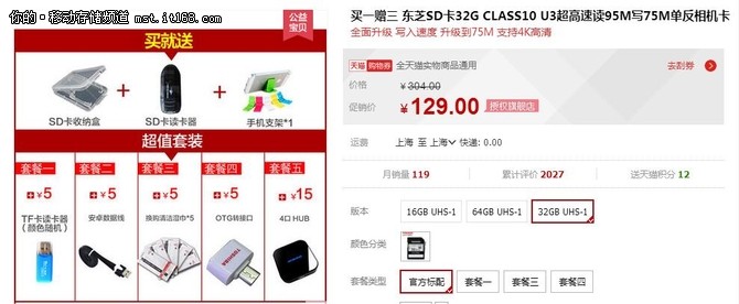 东芝 EXCERIA CLASS10 U3 SD卡的视频最低写入速度为30MB/S，可满足4K高清视频的录制和回放，可搭配摄像机，呈现完美画质。其可以完全满足“发烧友”获得大容量、高速、安全可靠顶级专业SD卡的需求。