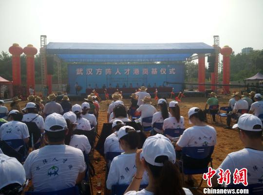 7月31日，武汉方阵人才港在武汉东湖高新区内奠基。 艾启平 摄