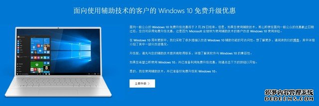 重磅福利！Win10免费升级依然有效 