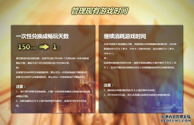 坑！国服《魔兽世界》新收费模式竟是这样 