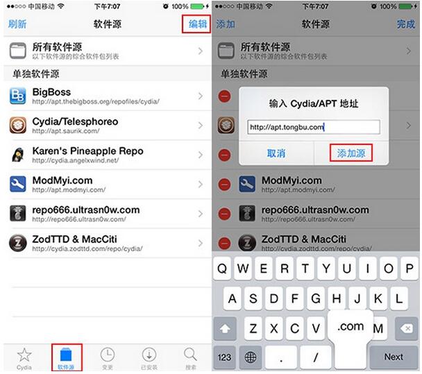 2、进入同步推源-iOS8 & iOS9插件推荐，找到相应的插件进行安装（当然也可以直接搜索插件的名字）