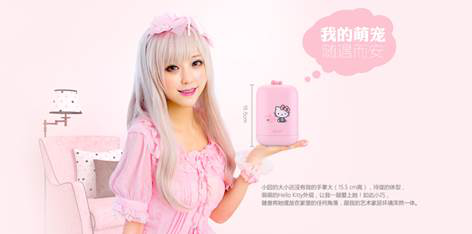 宏碁Hello Kitty小囧特别版清凉来袭