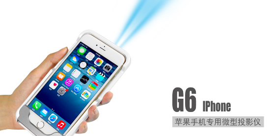 美高G6微型投影仪是一款专为苹果手机开发的微型投影仪，手机镶嵌于美高G6微型投影仪可以投出苹果手机屏幕100吋大屏，让你随时随地随心所欲大屏看赛事。