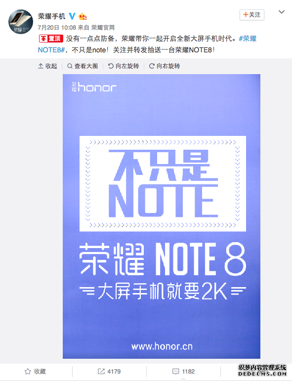 荣耀NOTE8倒计时海报 志在解决大屏手机三大难题 