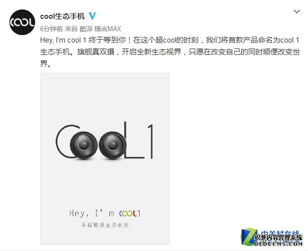 新品定名cool1 