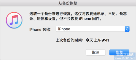 超级下载站小编点评：以上就是采用itune软件备份和恢复iPhone手机通讯录的方法，难度系数低，操作也简单，适合新手使用。不过采用这种方法最大的问题是，你无法单独恢复iPhone手机通讯录，每次恢复都会将上次备份的所有数据还原，这点问题还是挺不方法的。Ok，跟着小编的步骤，本港台直播们来看看升级版本的操作方式，下面继续教程。