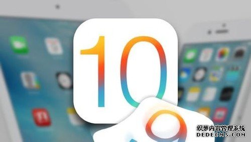 iOS 10的测试版出来啦！ 看看都更新了什么?