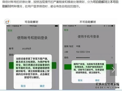 朋友圈一键转发软件泛滥成灾，是否违反腾讯协议