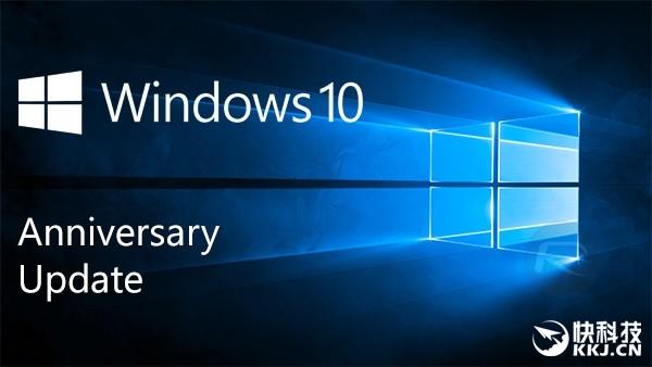 Windows 10周年更新版发布！四条路升级