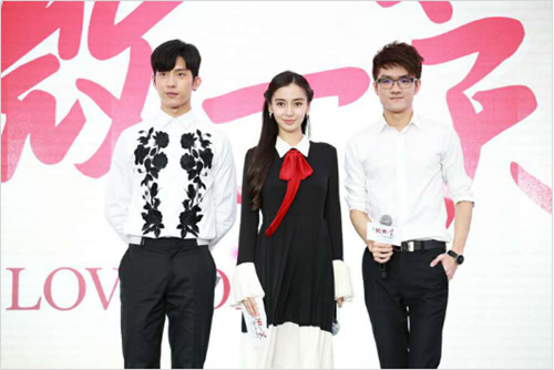 井柏然、Angelababy、游戏大神若风出席《微微一笑很倾城》发布会