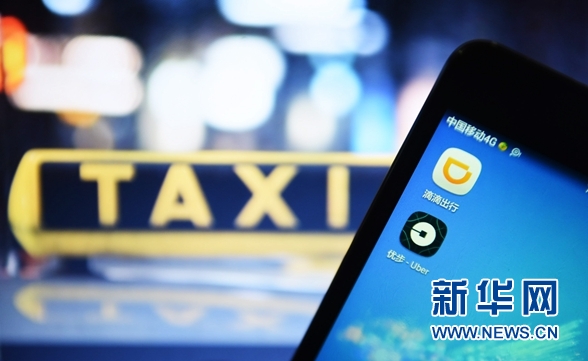 资料图：8月1日在杭州拍摄的一手机上安装的滴滴出行和优步客户端图标。当日，滴滴出行宣布与优步全球达成战略协议。 j2开奖直播发（龙巍 摄）
