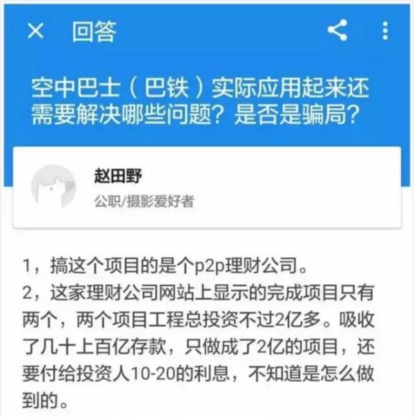 看着确实挺唬人的吧？其实早在三个月前，乃至早在6年多前，当中国一些主流媒体的记者看到了这个概念时，也都被唬住了，甚至不遗余力地给这个项目做起了推广。