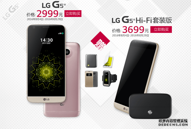 一言不合就送礼，LG G5&G5 SE分分钟带你去狂欢 