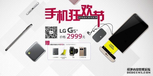 一言不合就送礼，LG G5&G5 SE分分钟带你去狂欢 