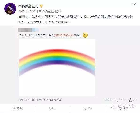 小妹（微信号：entifengvip）瞬间就激动了，话说两大狗仔卓伟和赵五儿已经很久没爆过大事，吃瓜路人普遍反映这届狗仔不行.....