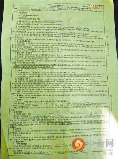 学生网上借贷即可获免费培训？ 被骗人数竟高达达400多人