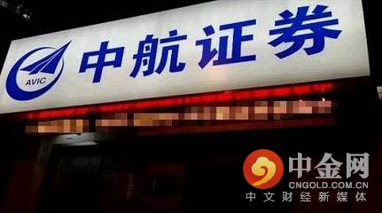 原标题：中航证券资管风控不善吃罚单 未对客户资金校验致透支3080万