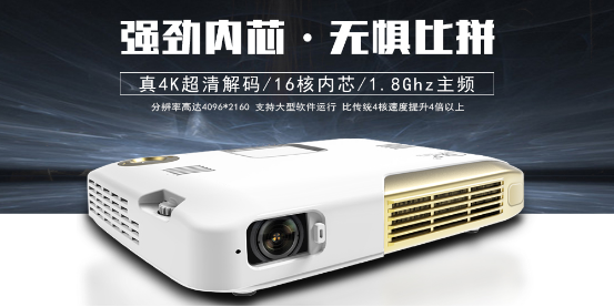 一、美高G20实现微型投影真4K