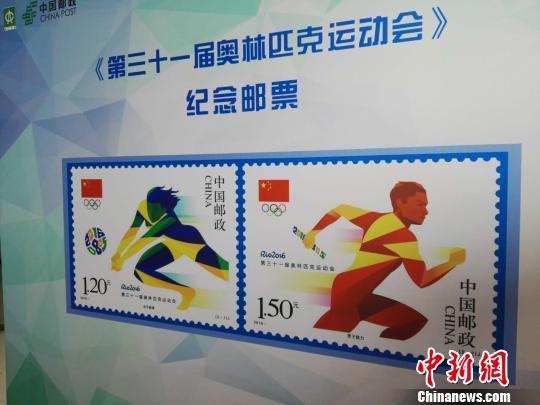 中国邮政定于8月5日发行《第三十一届奥林匹克运动会》纪念邮票1套2枚。 刘育英 摄
