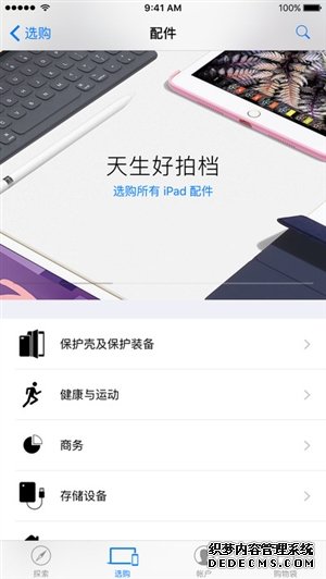 Apple Store应用更新：新功能一大波