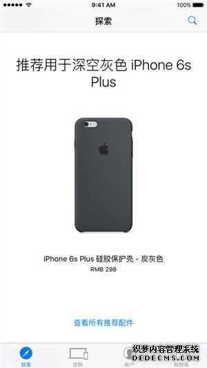 Apple Store应用更新：新功能一大波