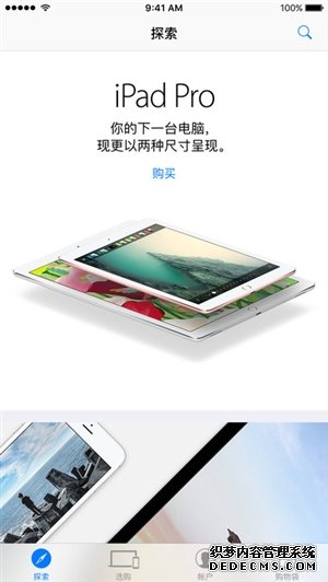 Apple Store应用更新：新功能一大波