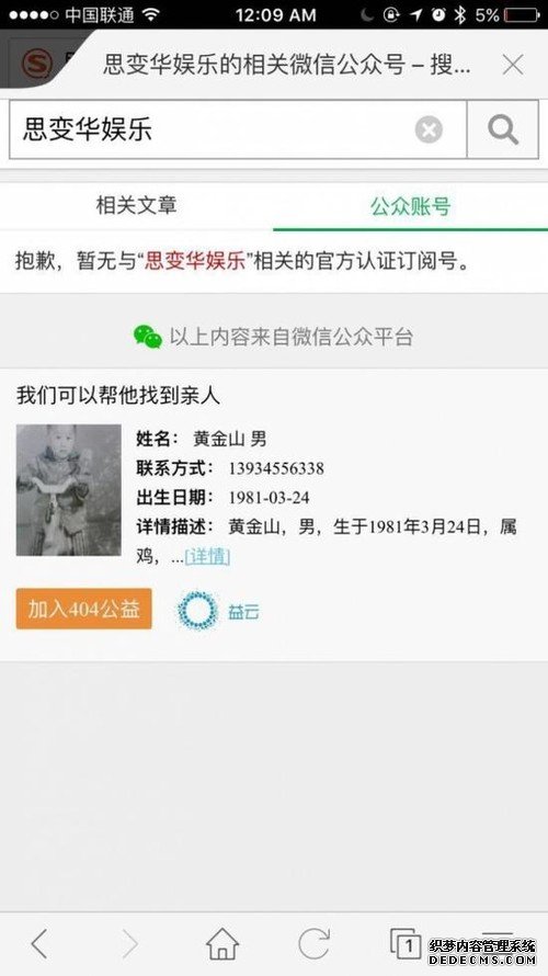 微信公众号或将推出付费订阅功能