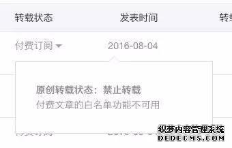 微信公众号或将推出付费订阅功能