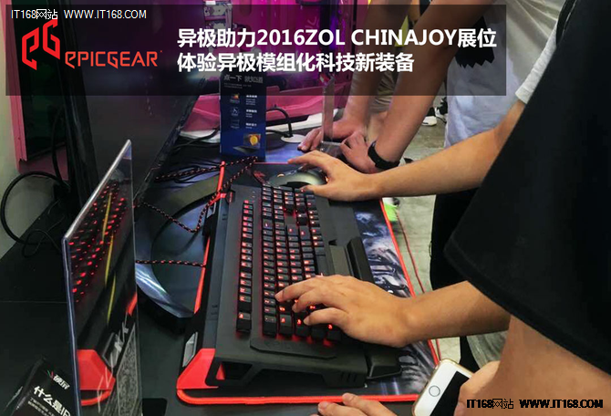 网友在CHINAJOY2016 ZOL展台试用魔法X和猎魔者MMX