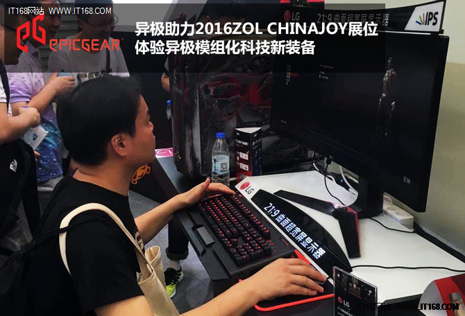 网友在CHINAJOY2016 ZOL展台试用魔法X和猎魔者MMX