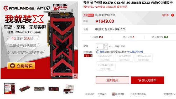 迪兰RX 470非公版显卡上市