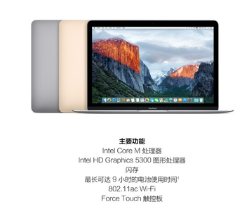  MacBook 12英寸笔记本电脑