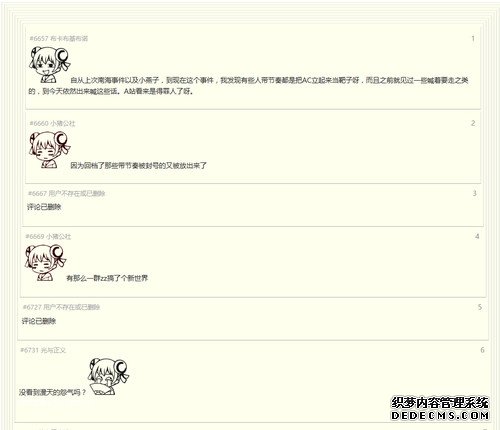 A站宕机后的众生相：不会撕逼还叫什么亚文化？