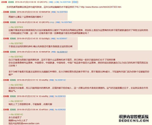 A站宕机后的众生相：不会撕逼还叫什么亚文化？