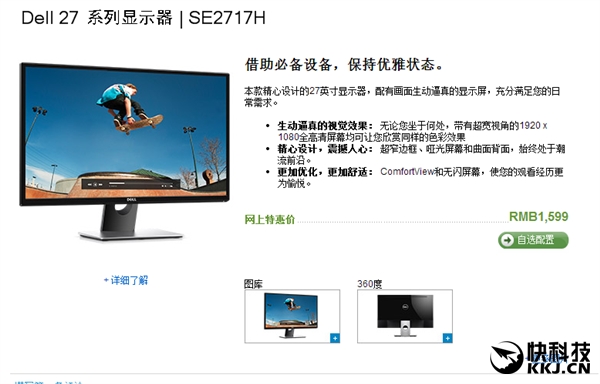 其中S2417DG，G-Sync技术，23.8英寸TN屏，分辨率2K，刷新率30Hz-165Hz，海外售价570美元，国行价格4699元。