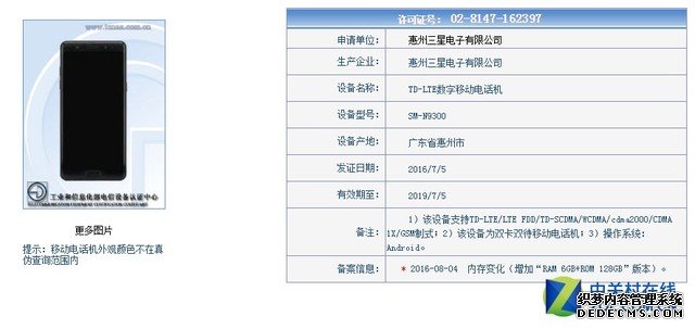 国行三星Note 7确认6G内存+128GB存储 