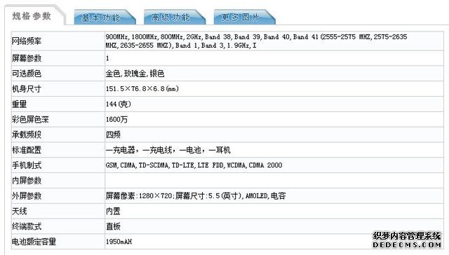 5.5英寸大屏 神舟新款手机亮相工信部 