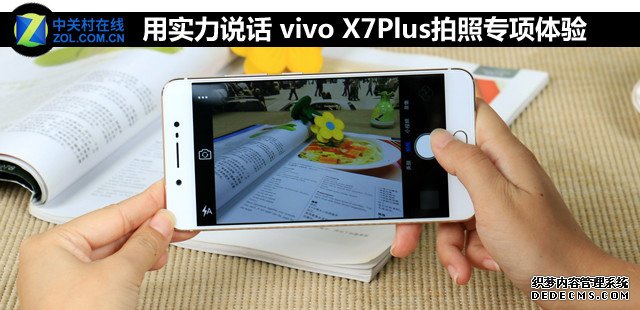用实力说话 vivo X7Plus拍照专项体验 
